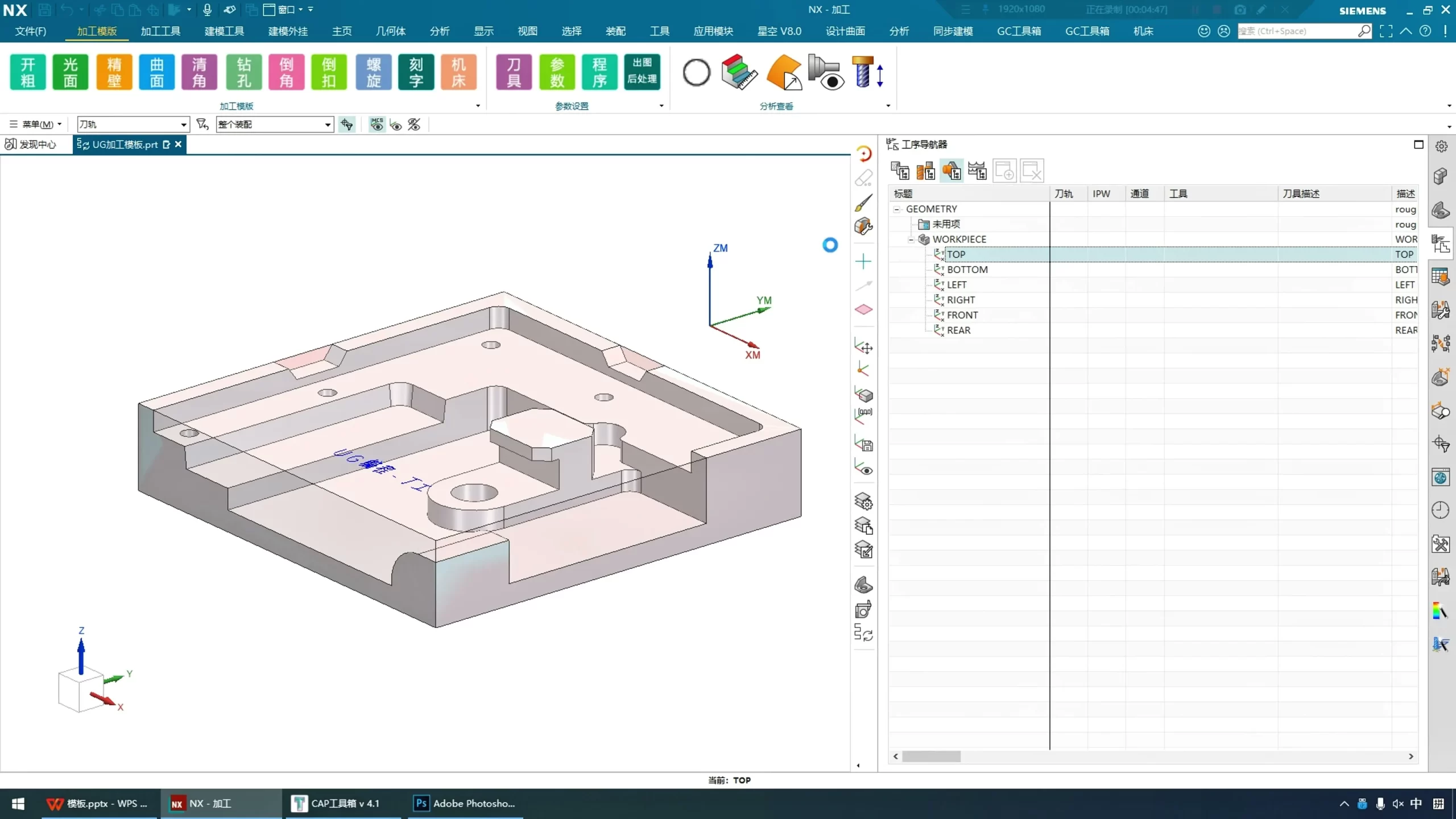 三轴刀路优化 - UG加工模板使用教程 - 参数设置图