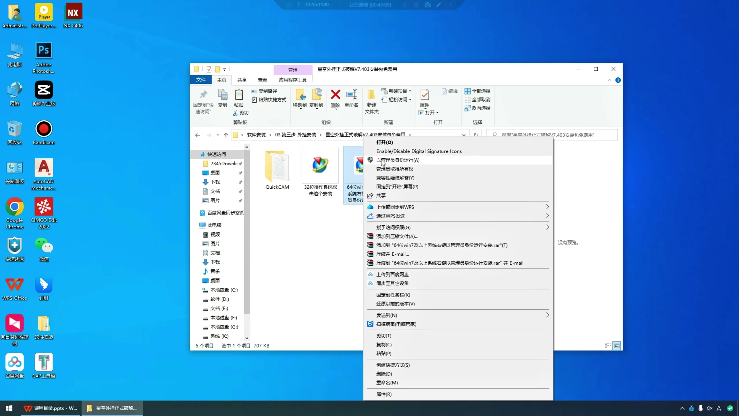 三轴刀路优化 - UGNX2406软件安装及星空外挂安装 - 刀路解析