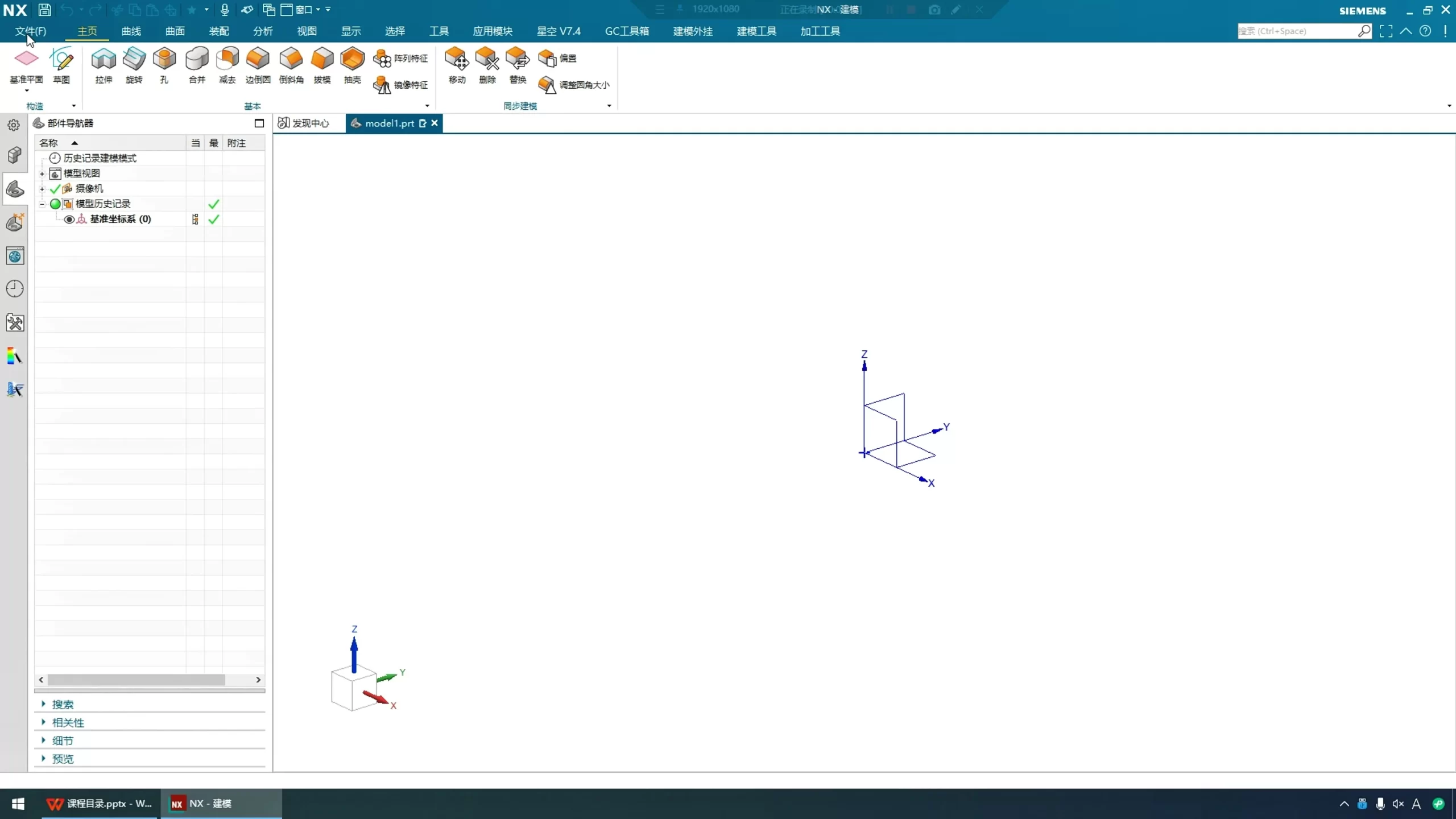 星空外挂应用 - UG许可补丁加载及角色设置 - 参数设置图