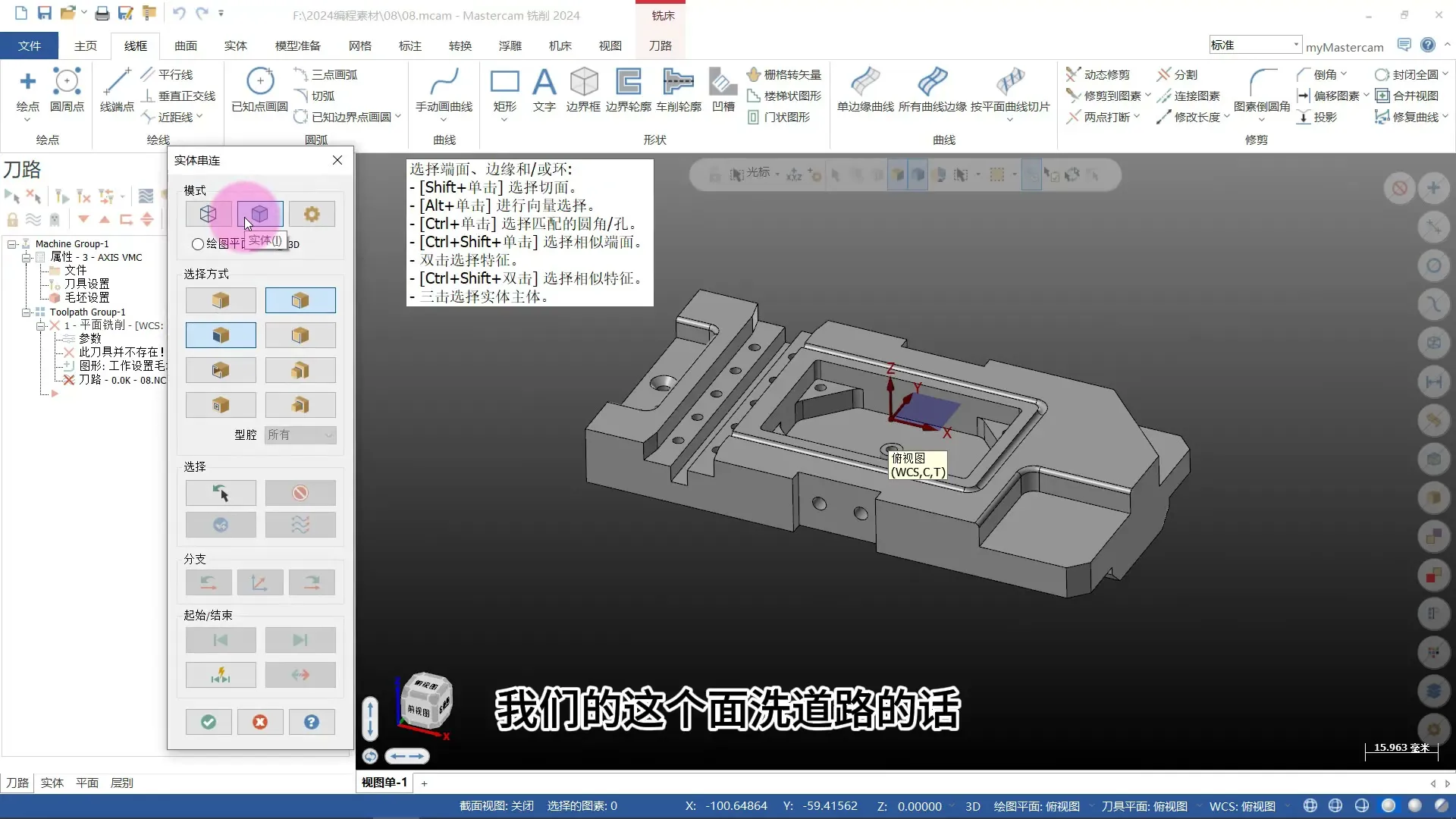 动态考古 - 初识面铣刀路 - 实机演示