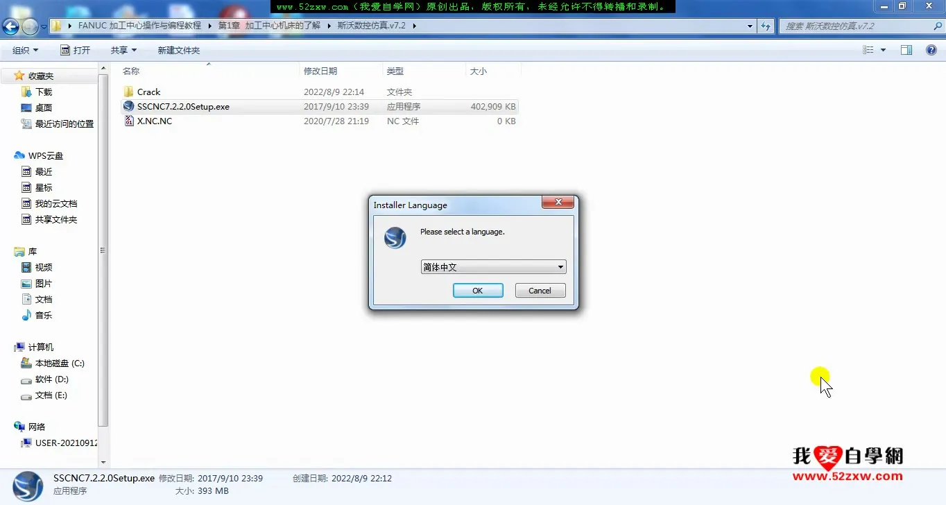 FANUC操作 - 加工中心的介绍及斯沃数控仿真v7.2软件的安装 - 操作画面