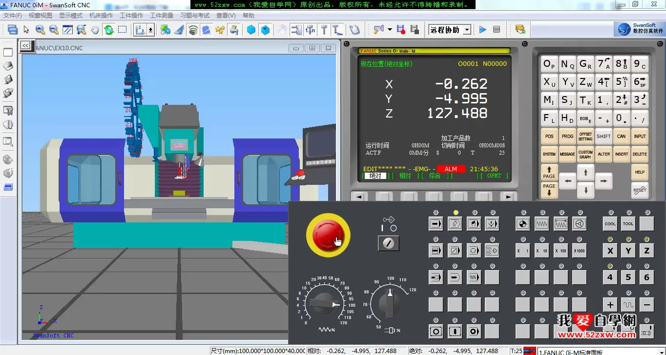矩形腔加工 - 机床面板了解-2 - 高清实录