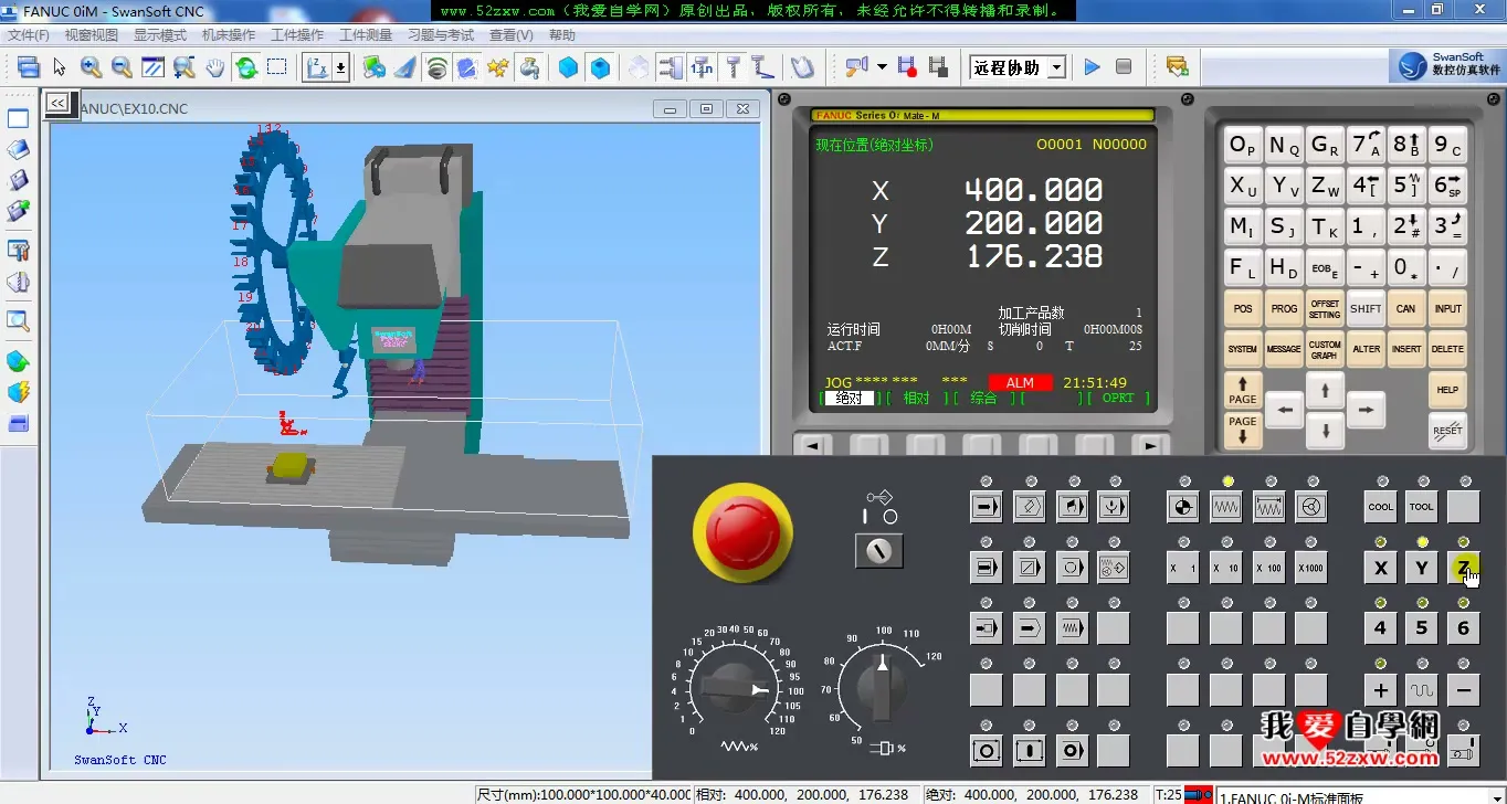 FANUC操作 - 手动操作机床及坐标系的简单介绍 - 高清实录