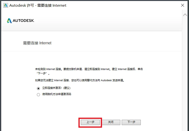 PartMaker 2021 安装教程+安装包 教程：13 然后点击上一步返回