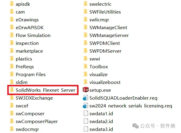 SolidWorks 2024 安装教程+安装包 教程：复制SolidWorks_Flexnet_Server文件夹