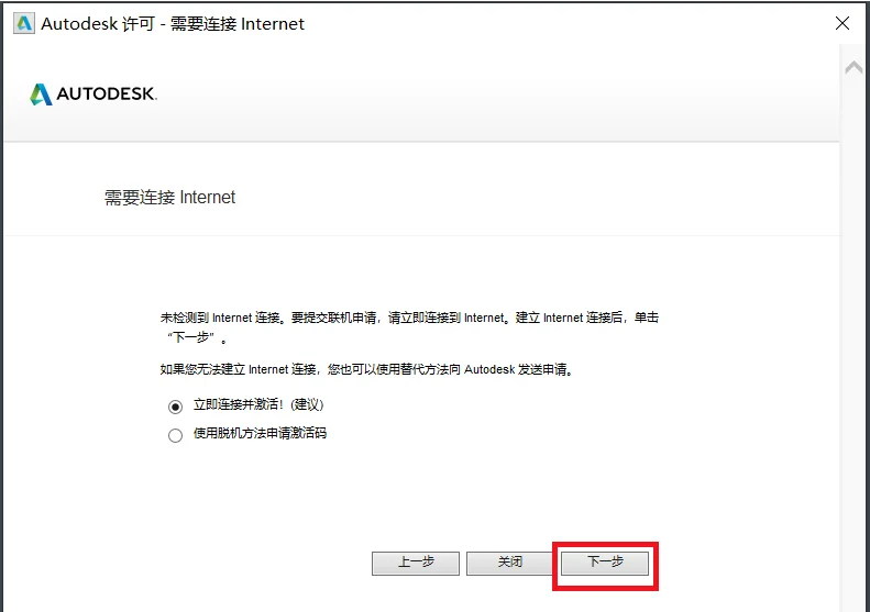 PartMaker 2021 安装教程+安装包 教程：此时安装界面 会无任何反应