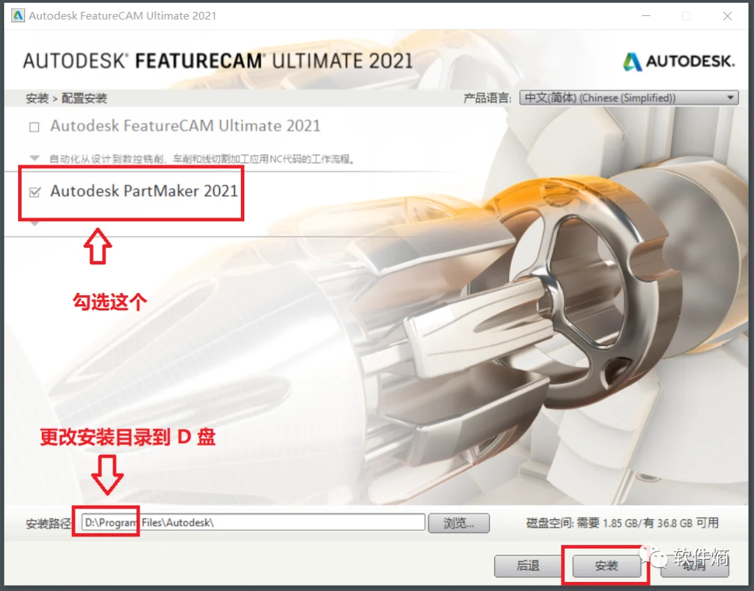 PartMaker 2021 安装教程+安装包 教程：点击安装