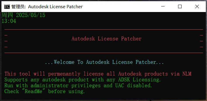 PowerMill 2026 安装教程+安装包 安装步骤图 13