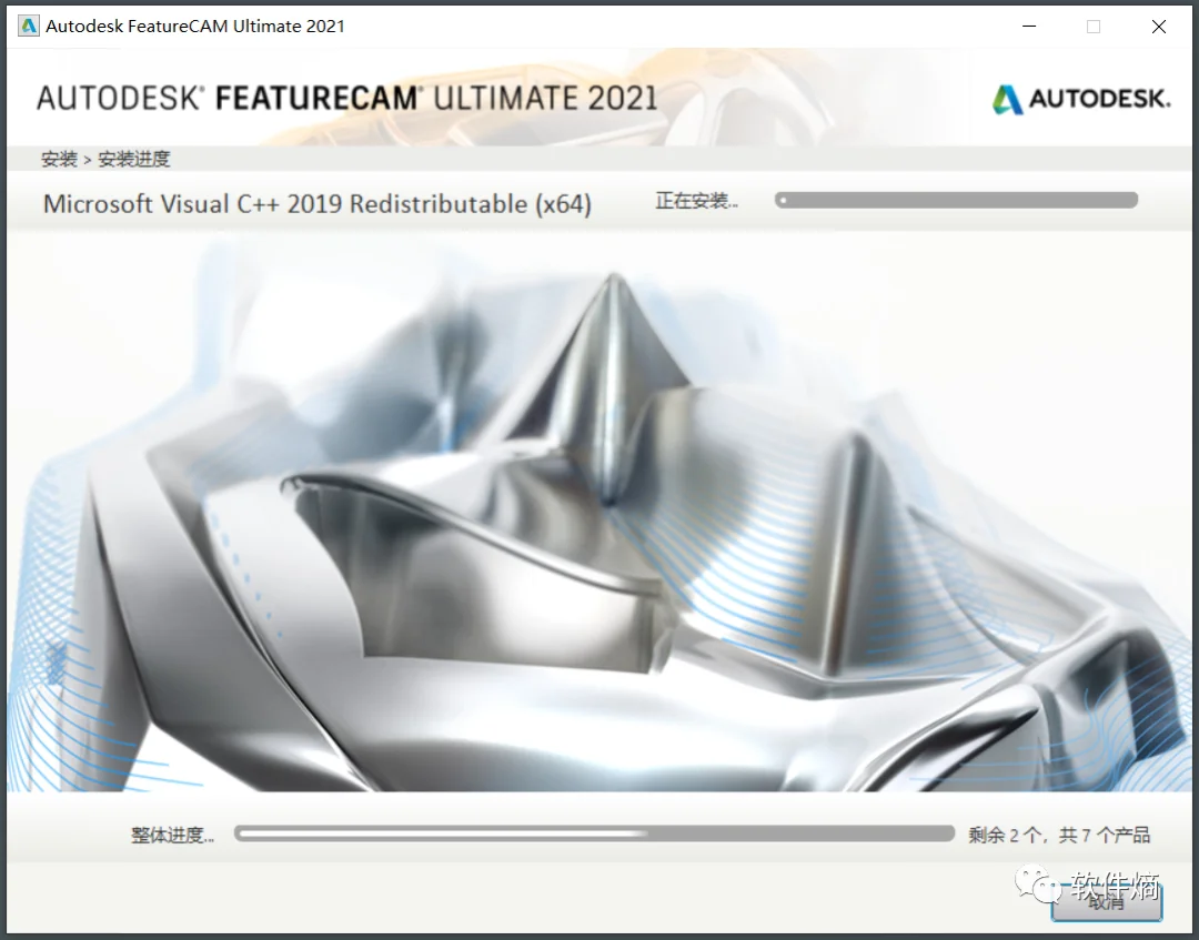 PartMaker 2021 安装教程+安装包 安装步骤图 6