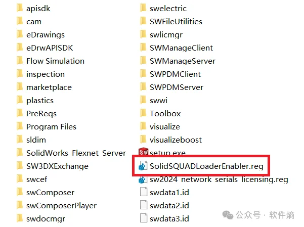 SolidWorks 2024 安装教程+安装包 教程：双击运行SolidSQUADLoaderEnabler reg文件