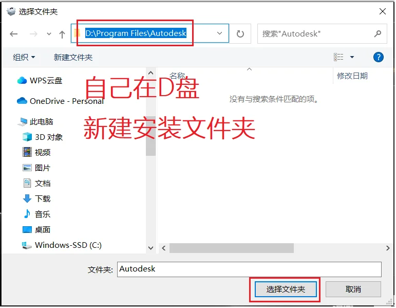 PowerMill 2026 安装教程+安装包 安装步骤图 5